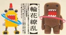 robocon