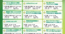 imag_kokai2017