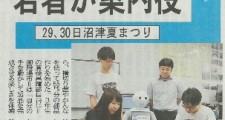 0719shizuoka-2