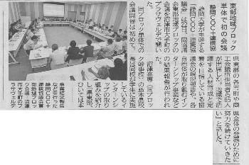 静岡新聞(9月23日号23面)