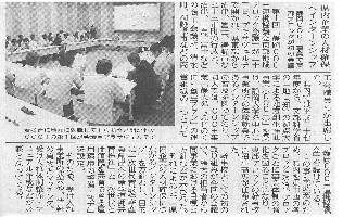 沼津朝日新聞(9月28日号2面)