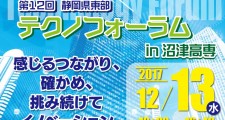 2017techo