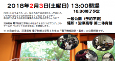 0203poster