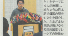 2月26日の静岡新聞24面