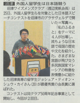 2月26日の静岡新聞24面