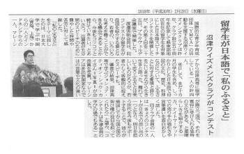 2月28日の沼津朝日新聞2面