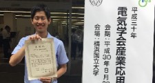0828denki