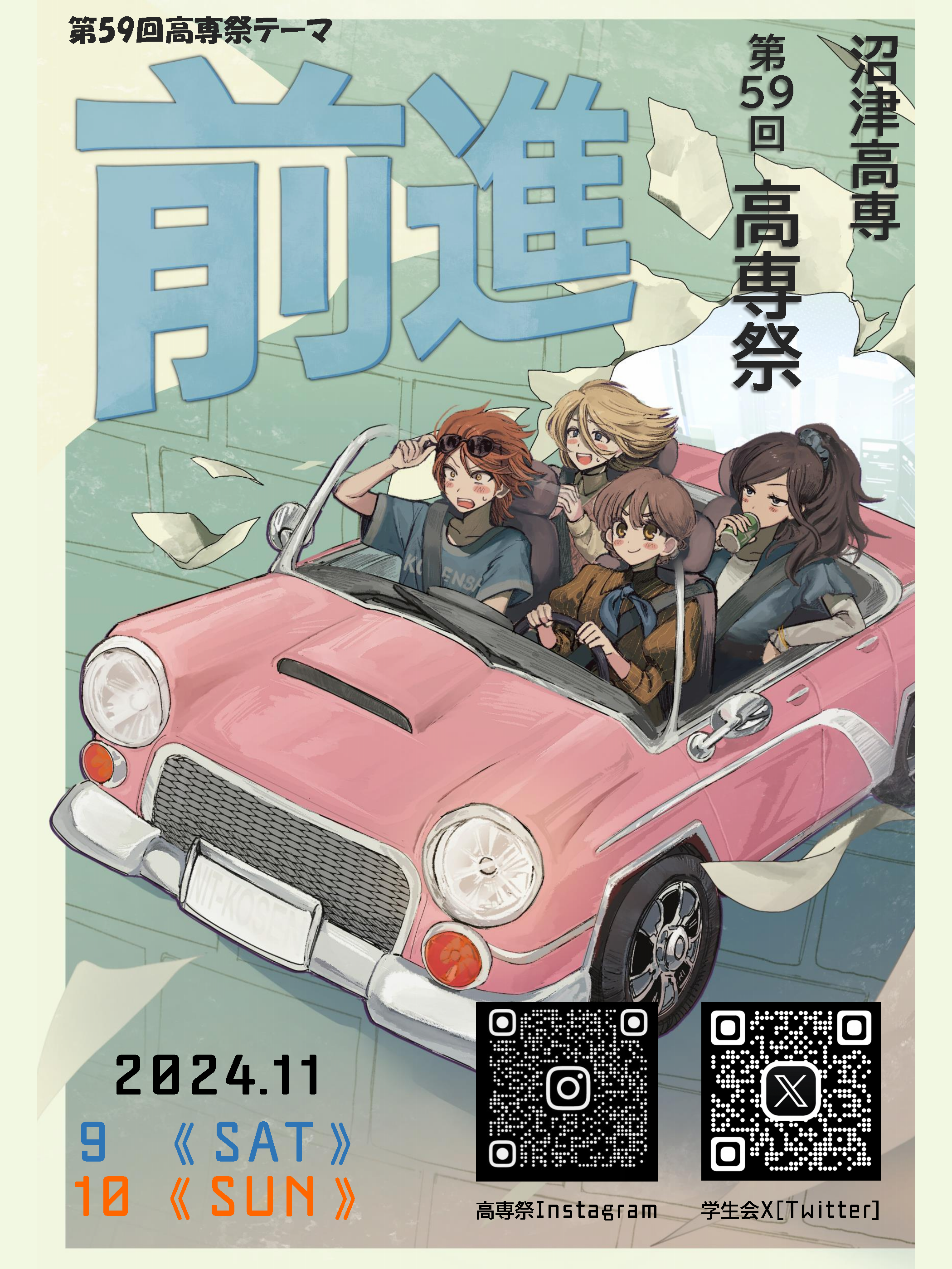 School Festival