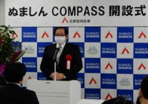 令和2年7月17日「ぬましんCOMPASS」開設式