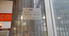H30卒業記念品1
