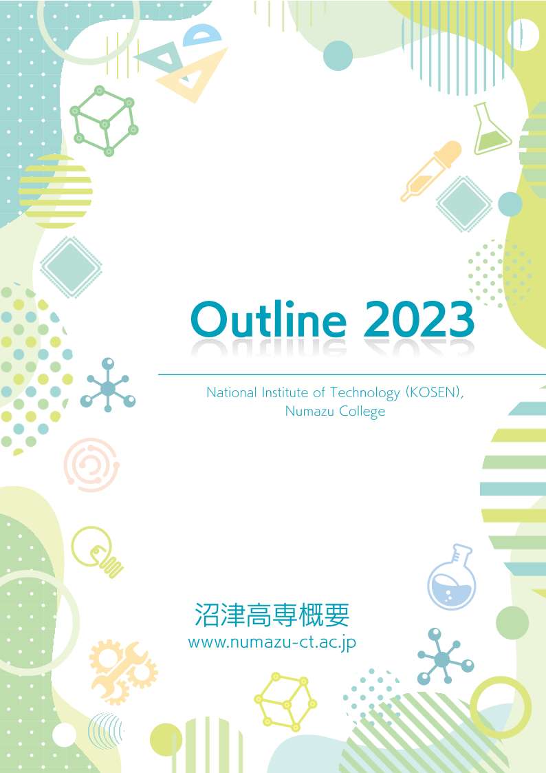 概要2023