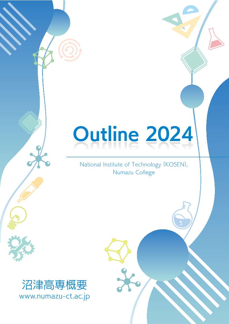 概要2024