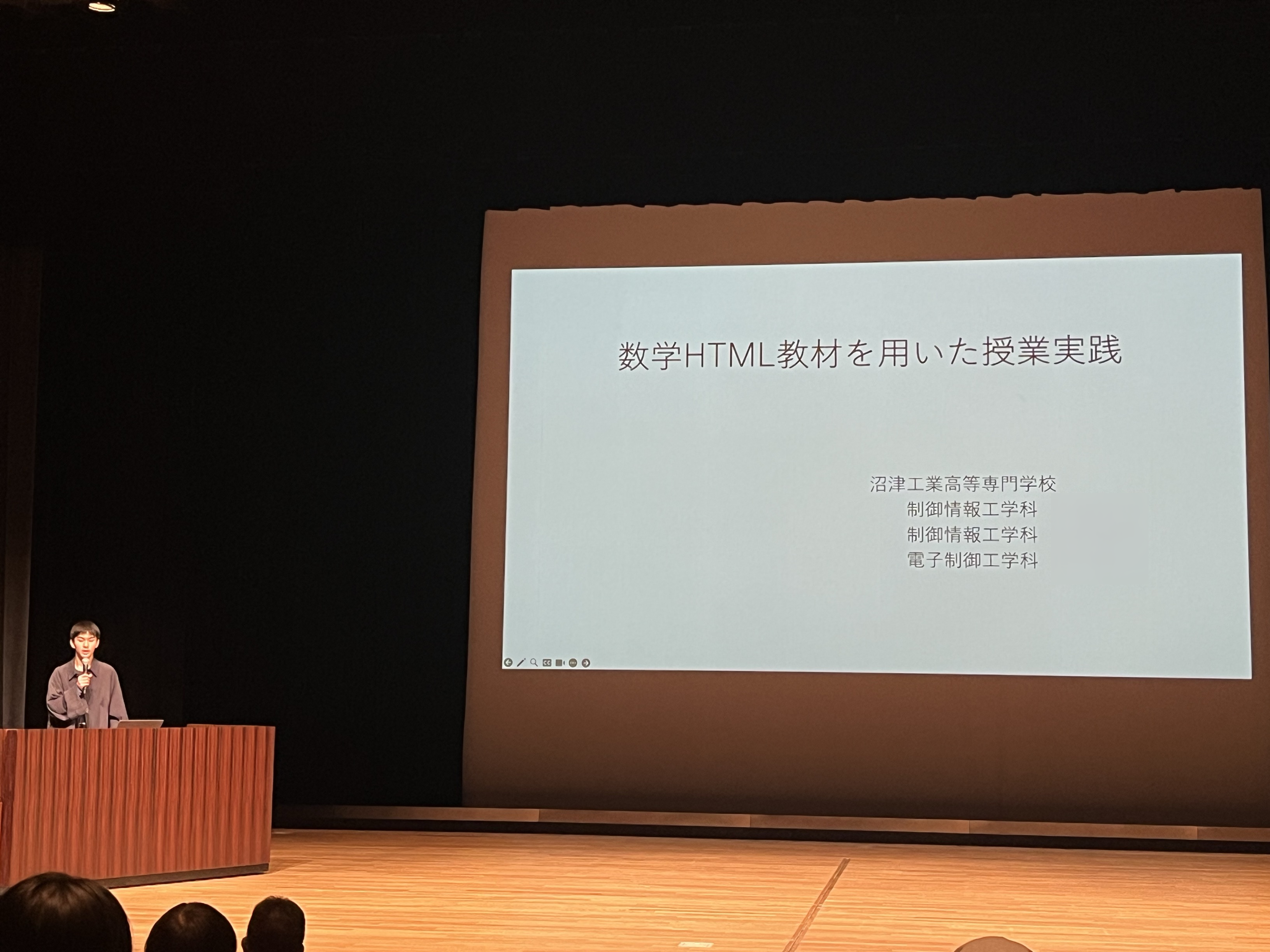 富士・箱根・伊豆国際学会発表
