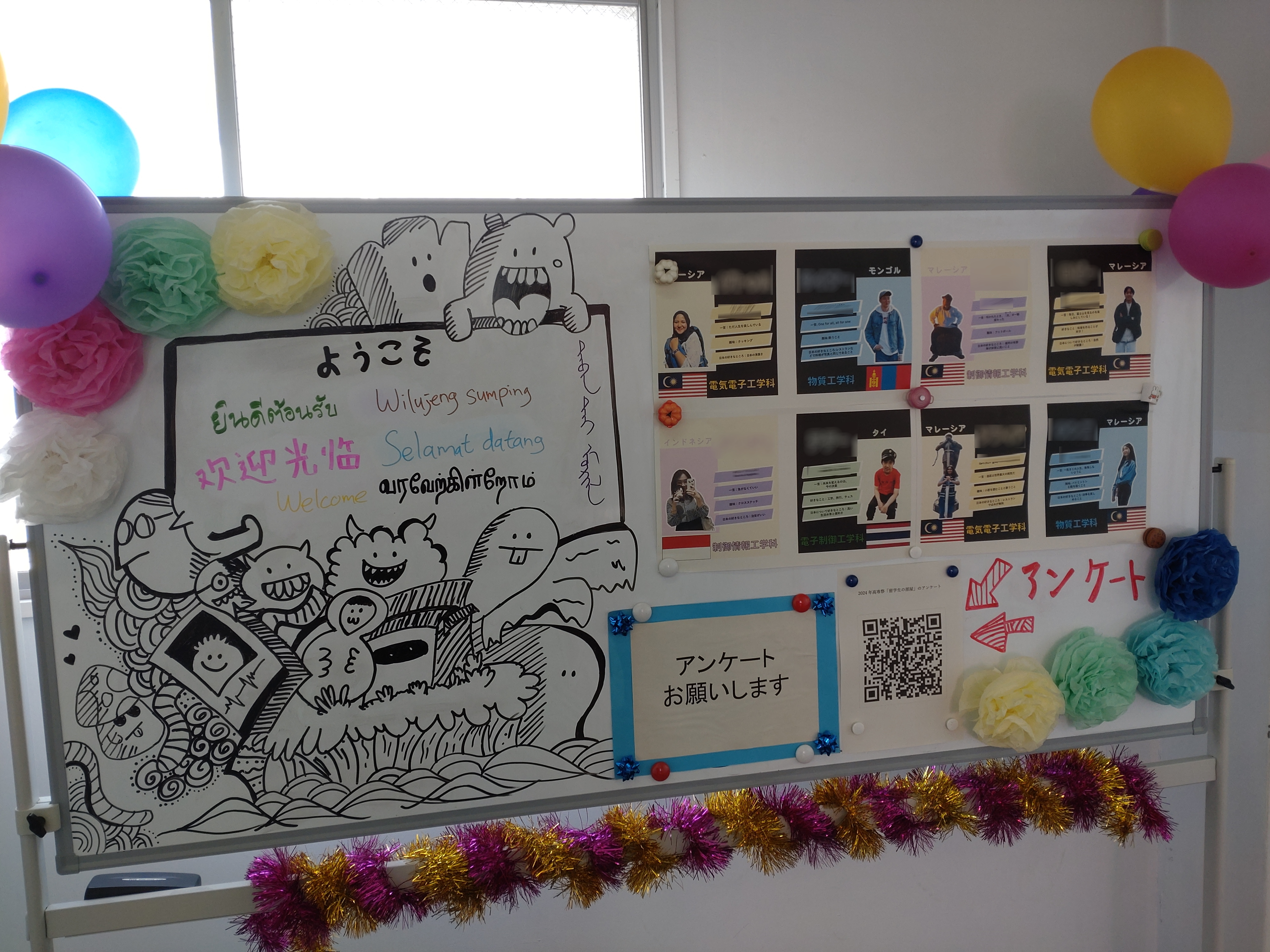 留学生の部屋