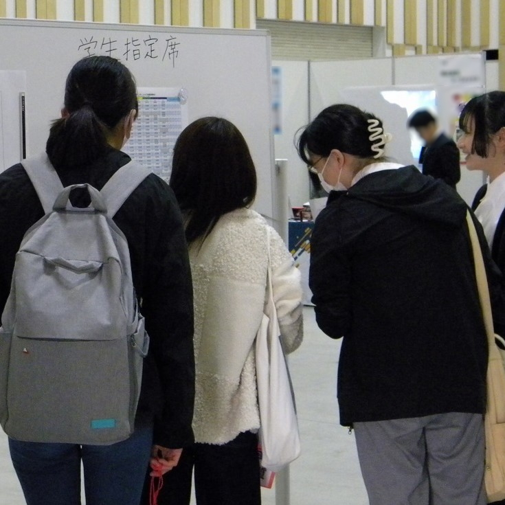 インターンシップ企業説明会