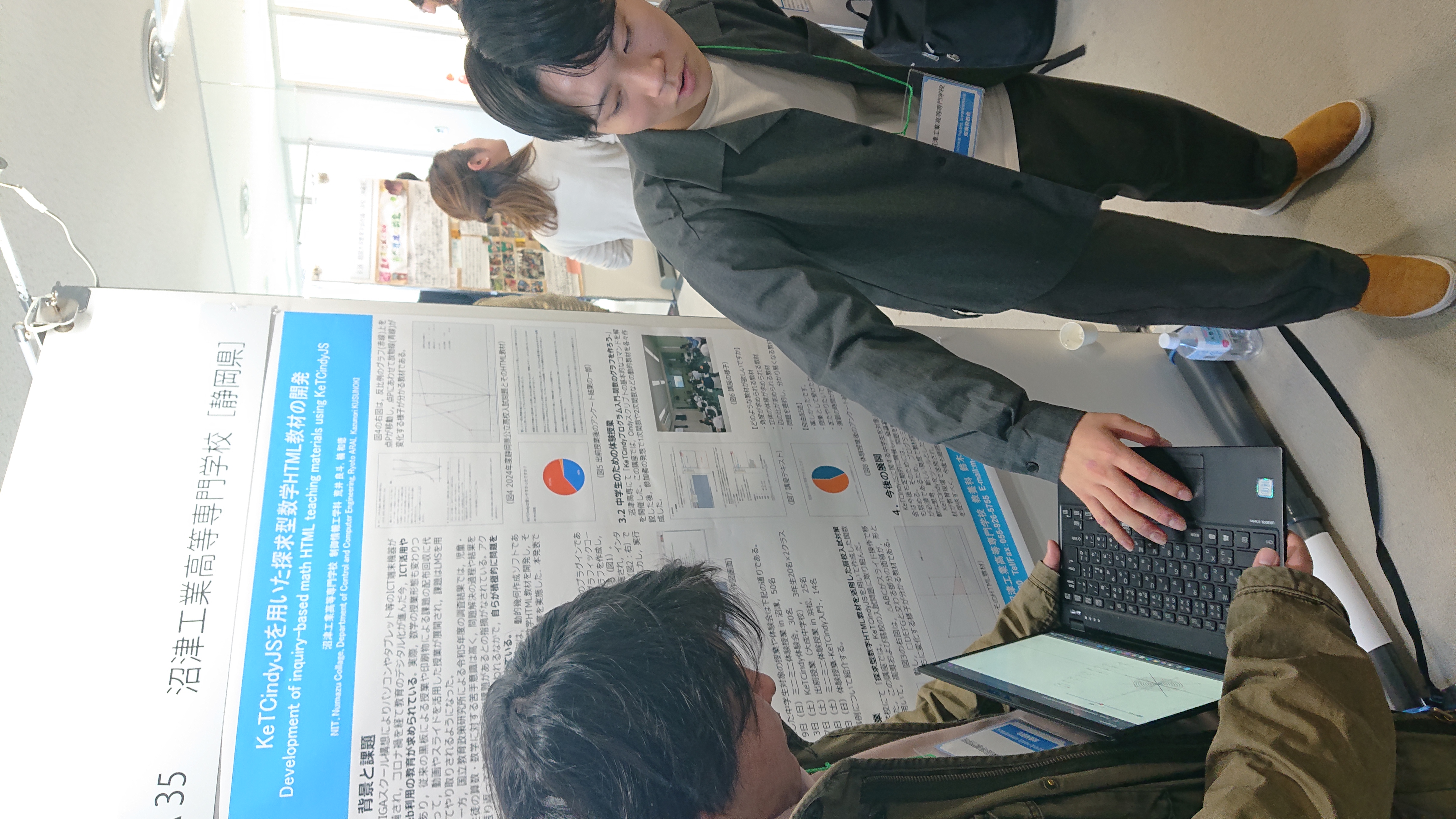 中谷財団科学教育振興助成の成果発表会