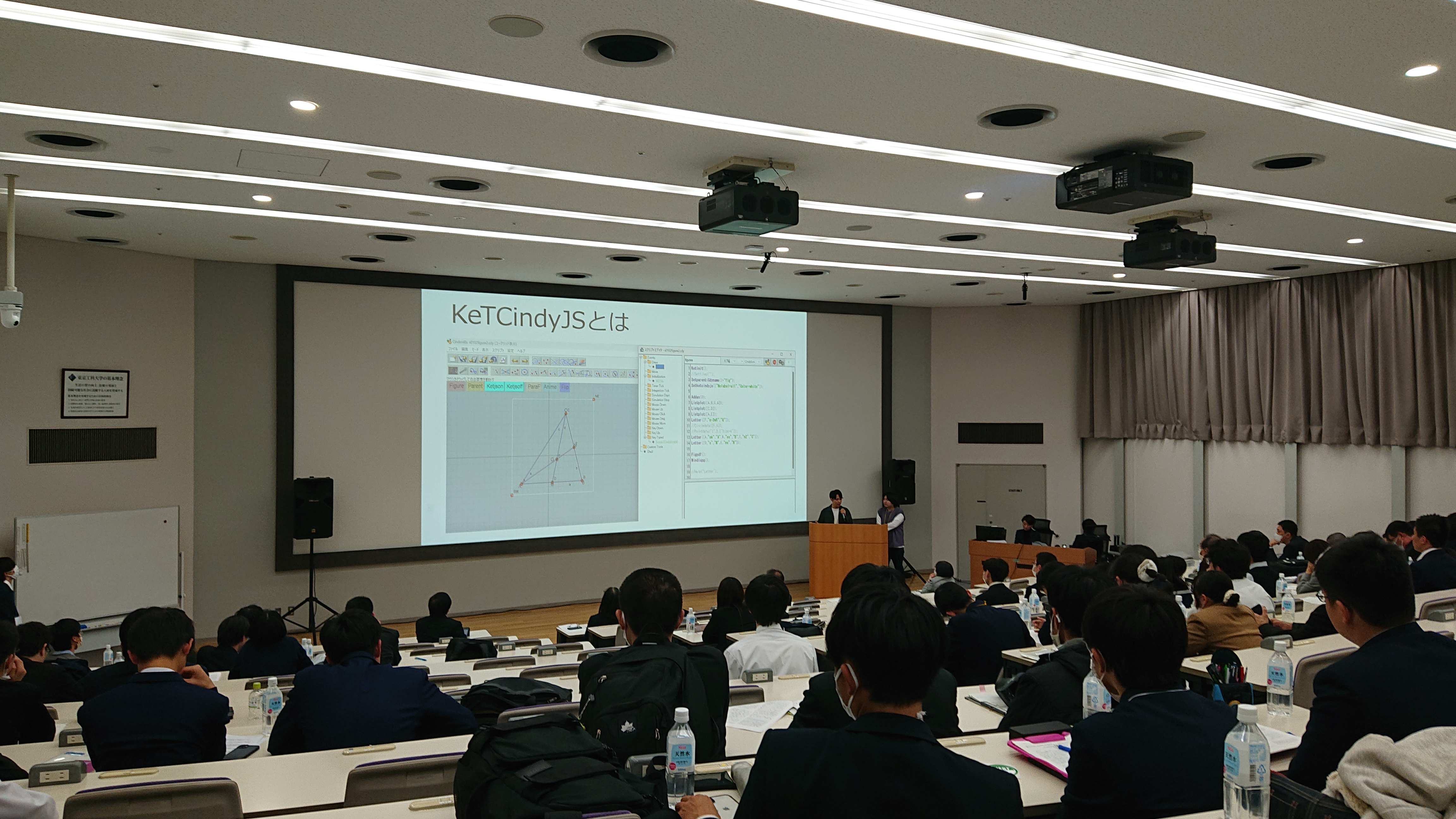 中谷財団科学教育振興助成の成果発表会