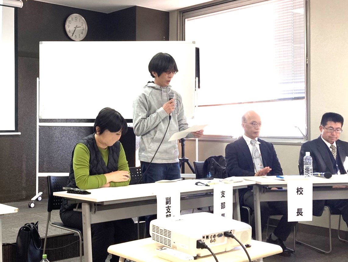 【教育後援会】支部会