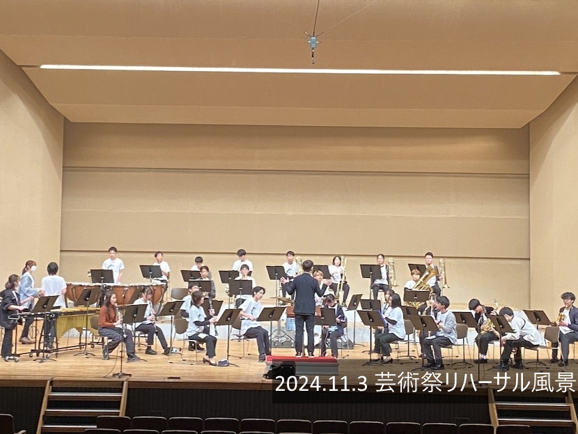 芸術祭リハーサル