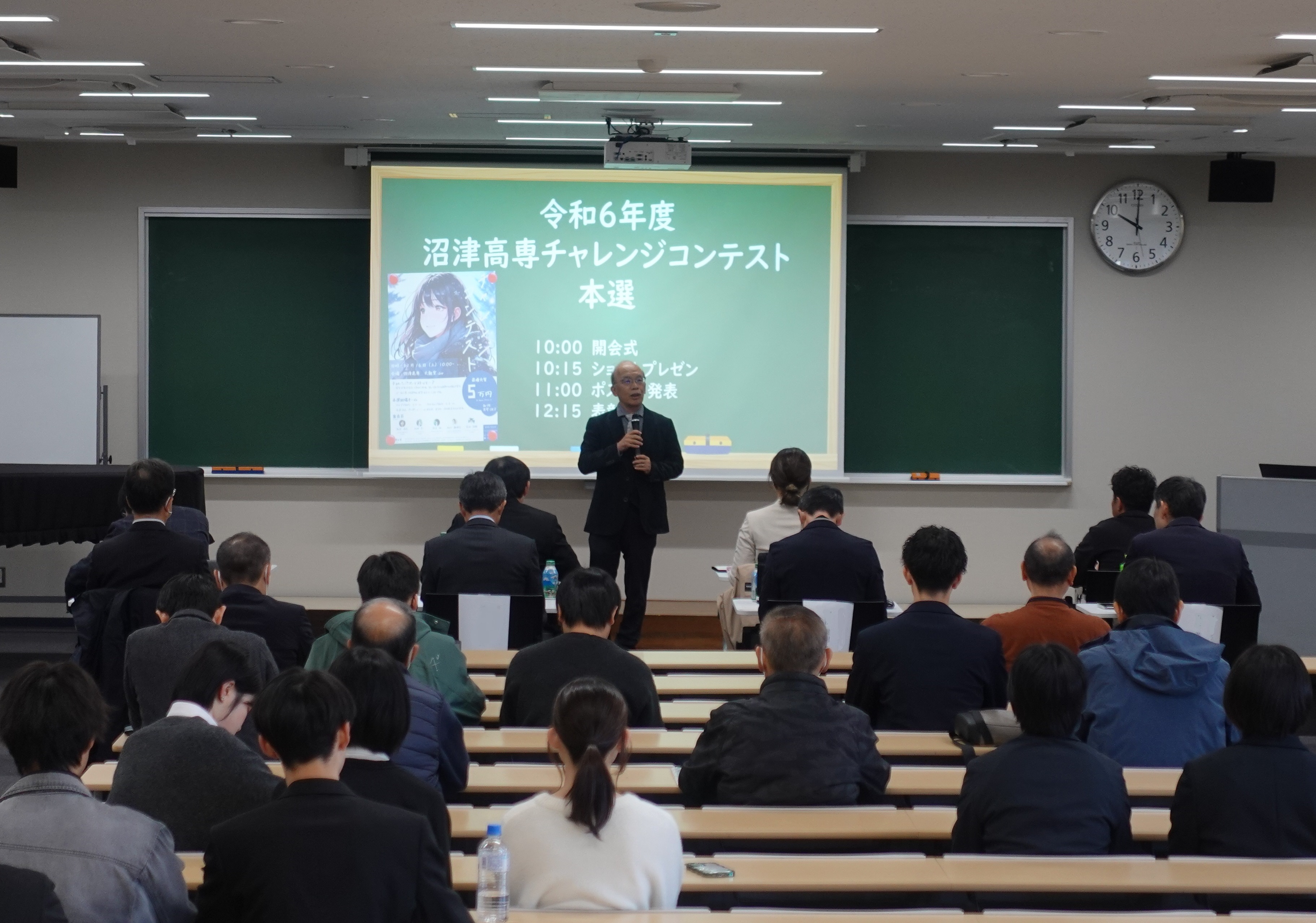 沼津高専チャレンジコンテスト20241214