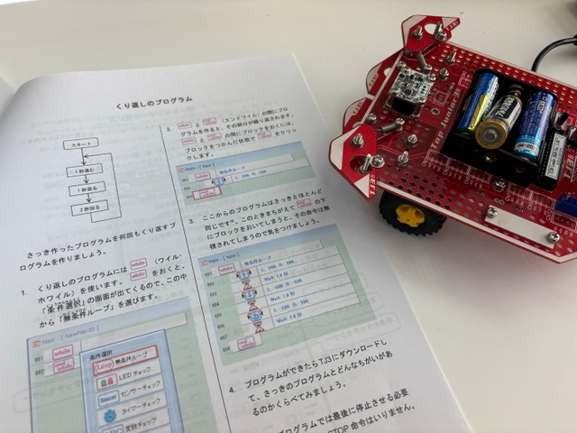 沼津市少年少女発明クラブ「ロボットのプログラム」