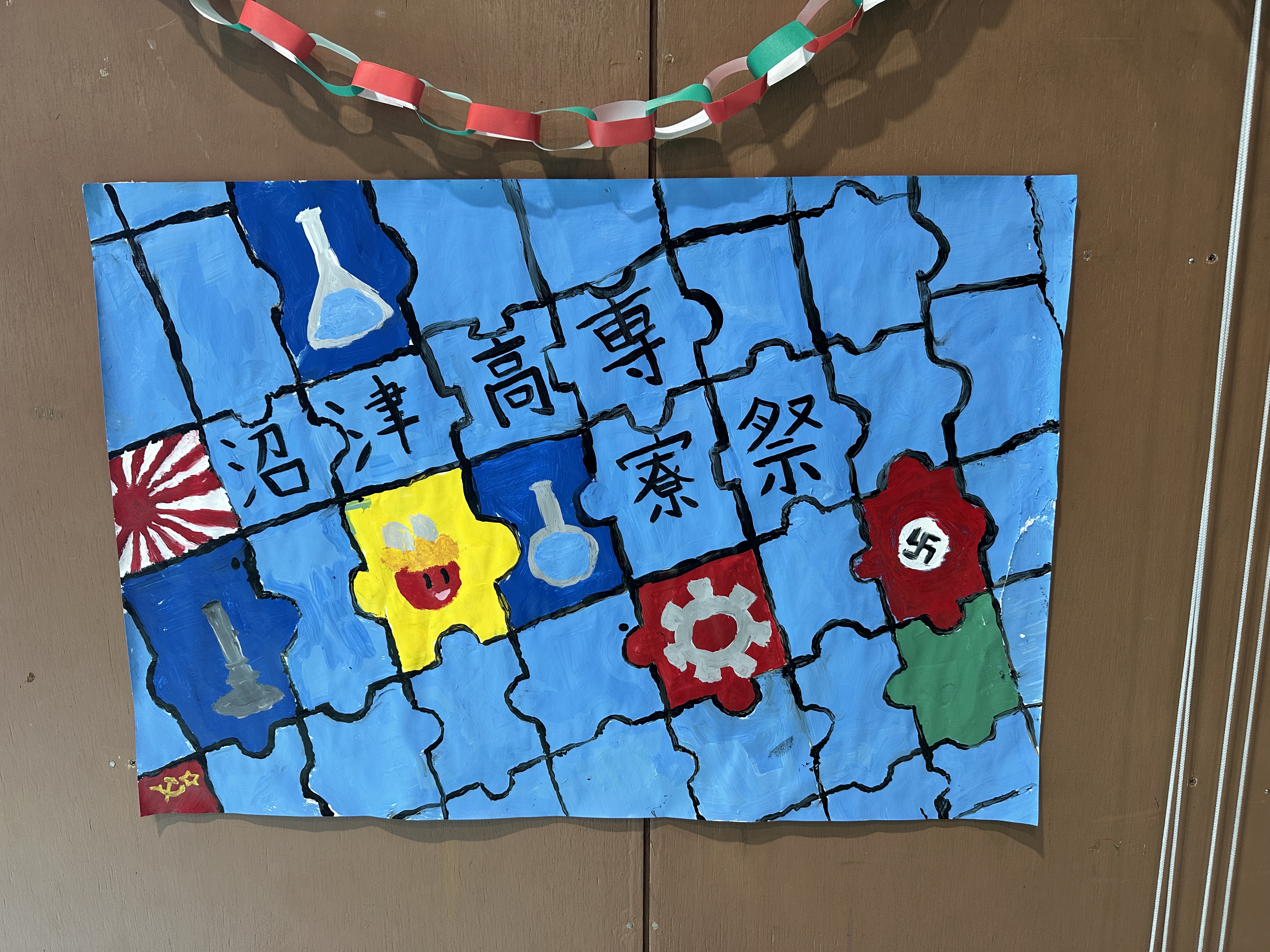 寮祭