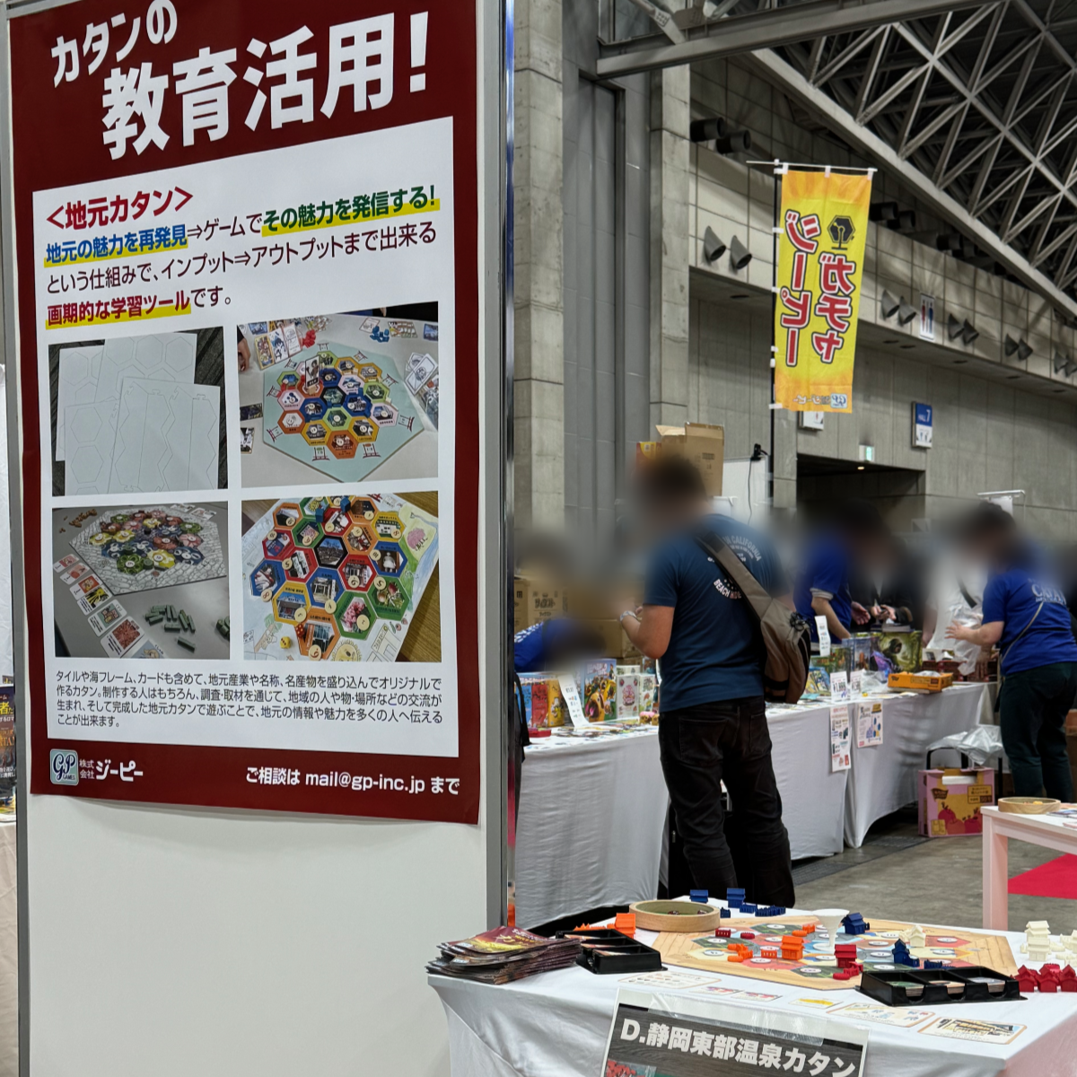 高専カタン