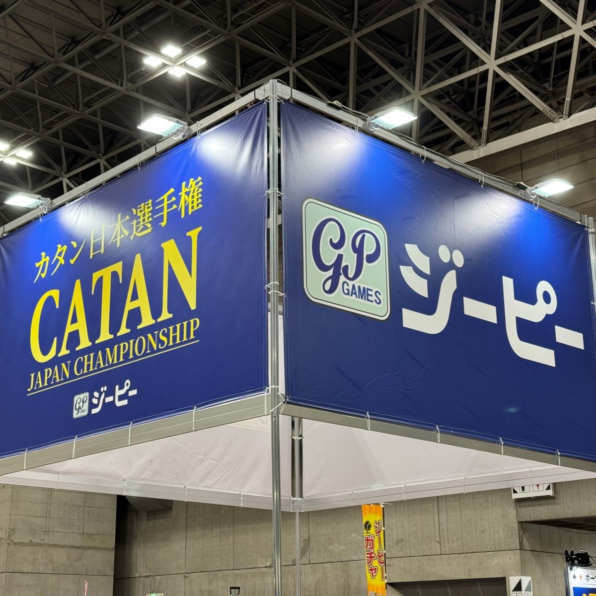 高専カタン