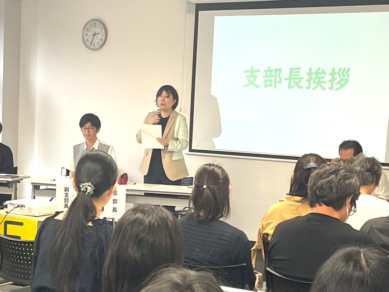 【教育後援会】支部会