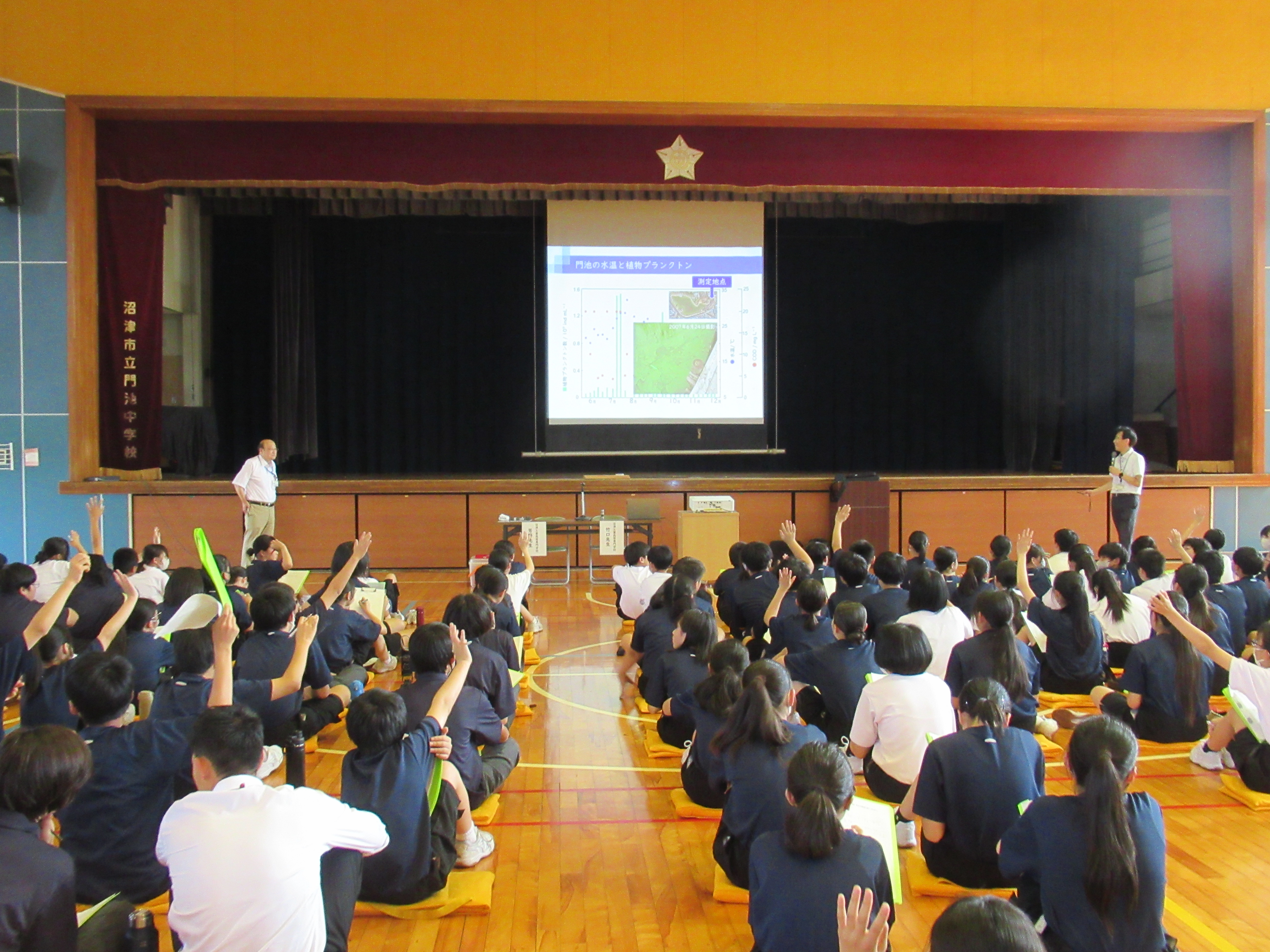 沼津市立門池中学校にて出前授業