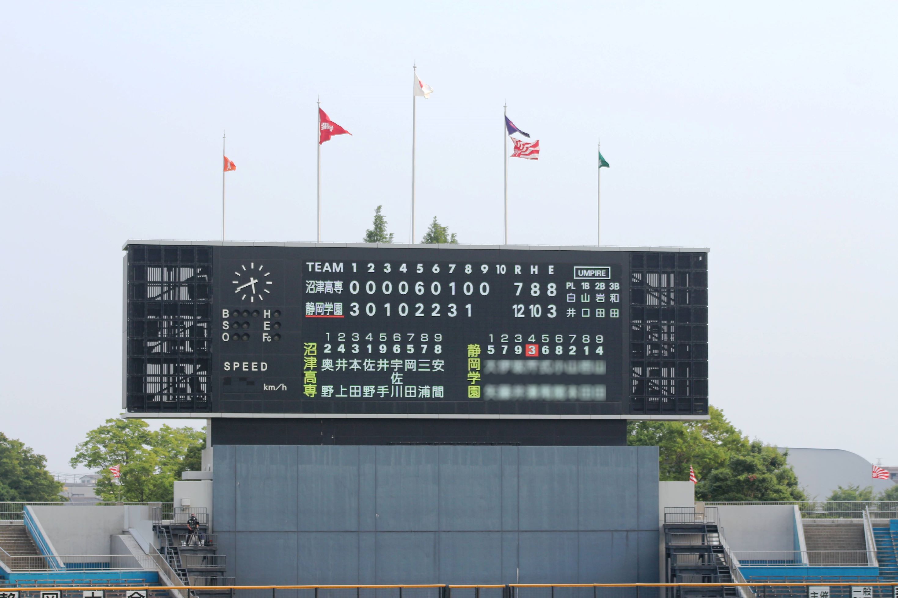 全国高等学校野球選手権静岡大会1回戦