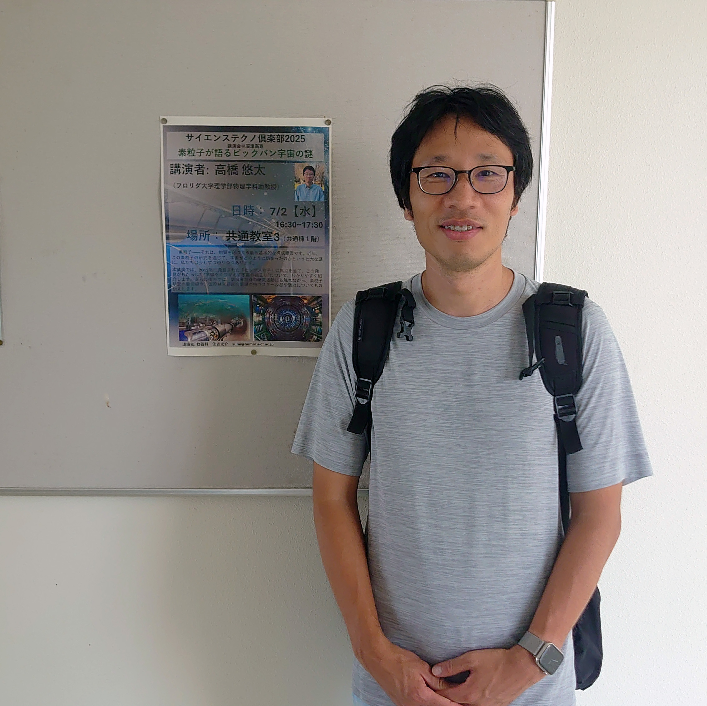 サイエンステクノ倶楽部フロリダ大学高橋先生