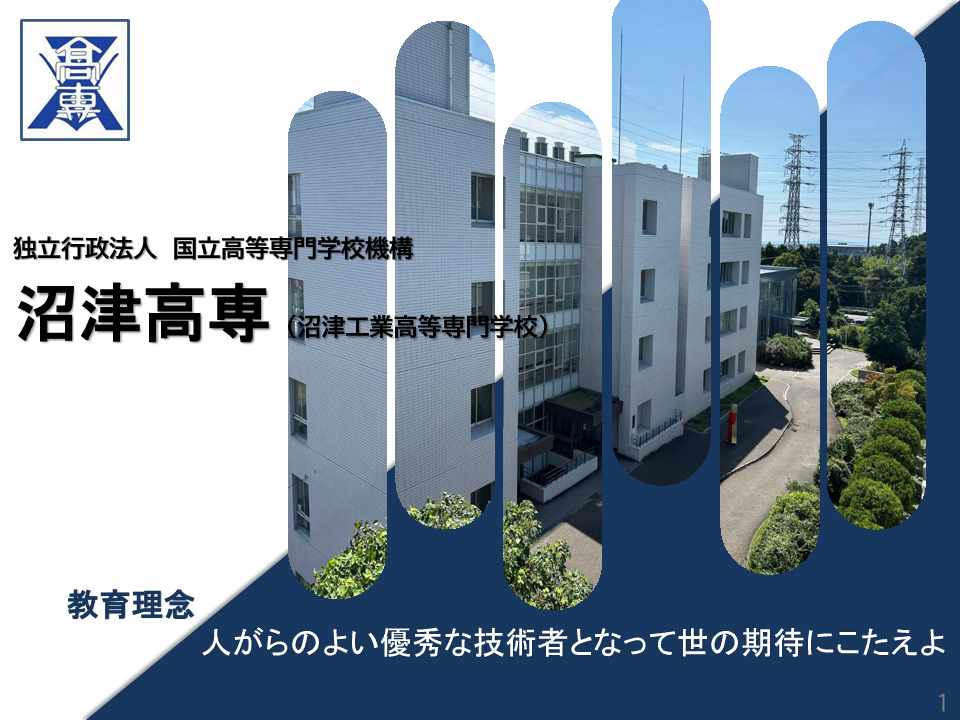 学校案内と入試制度案内