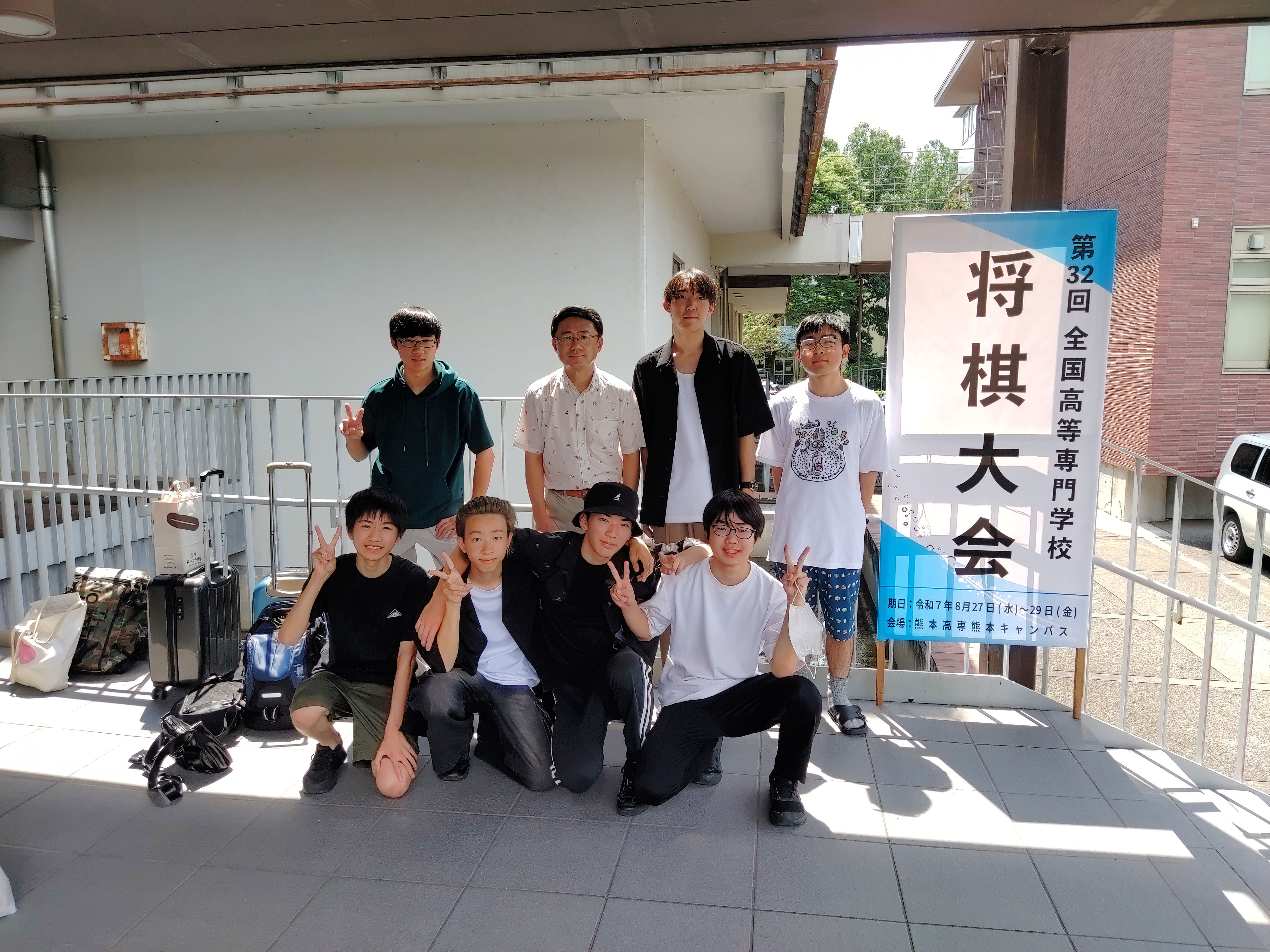 第32回全国高等専門学校将棋大会