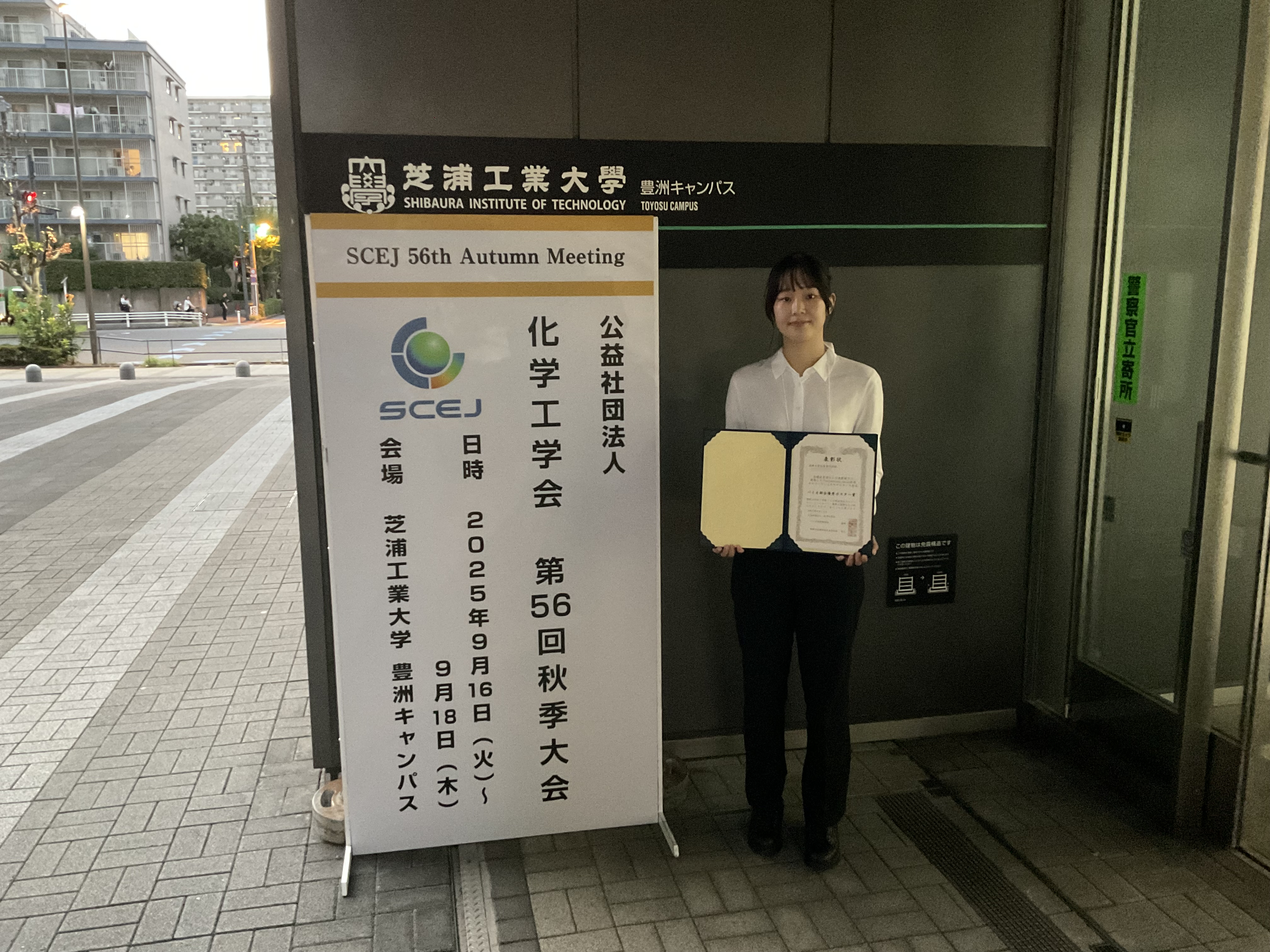 専攻科生が上田奨励賞を受賞