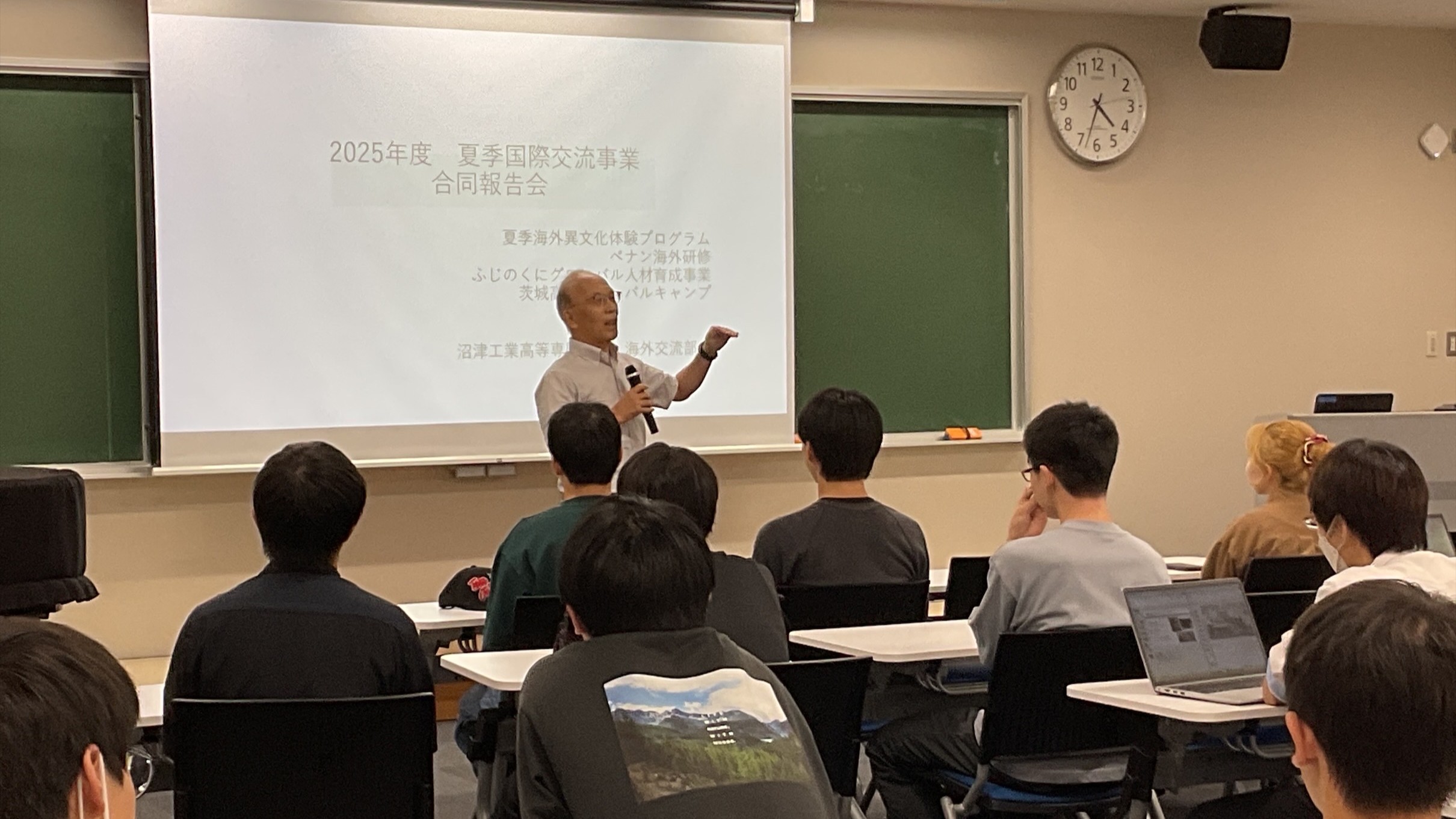 2025年度夏季国際交流事業合同報告会