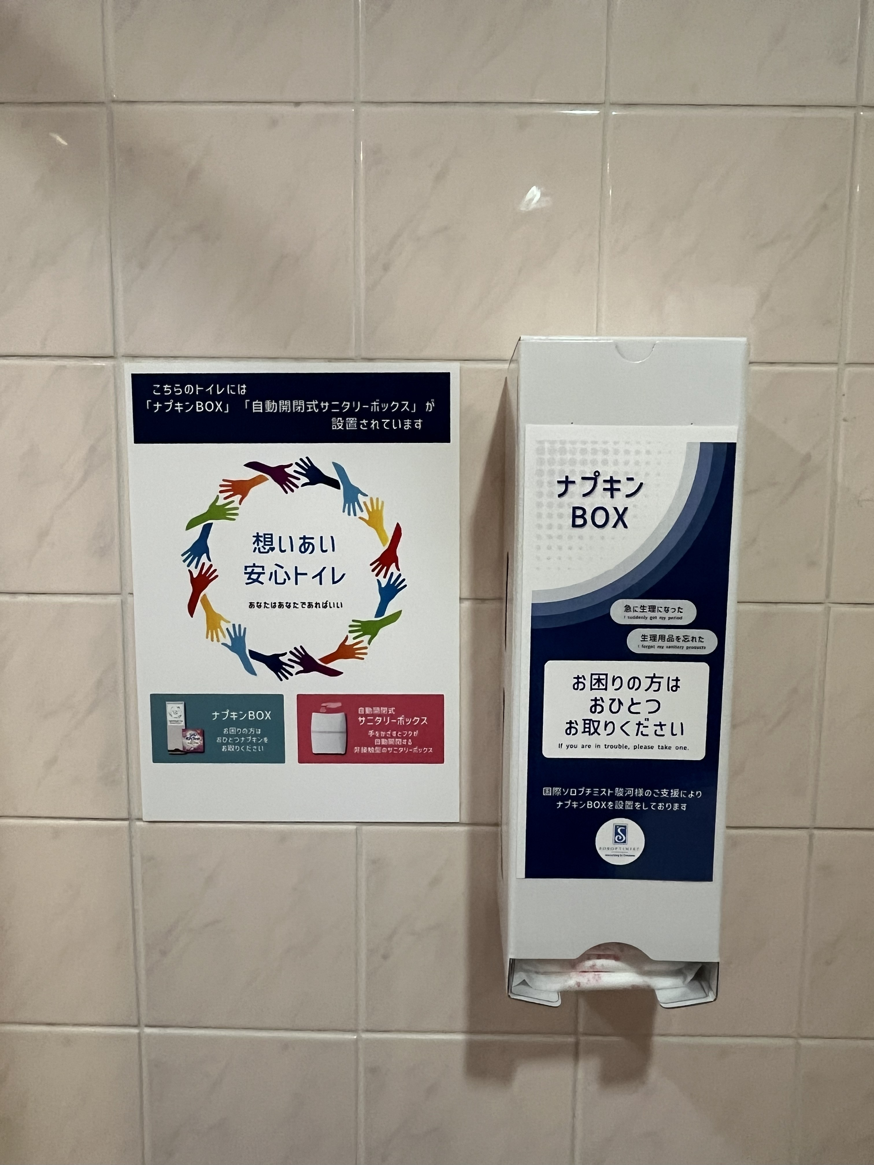 女子学生に優しい環境作り
