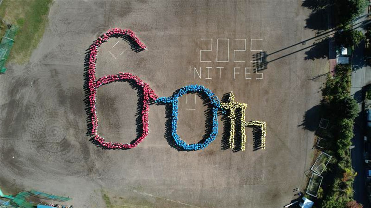 令和7年度第60回高専祭