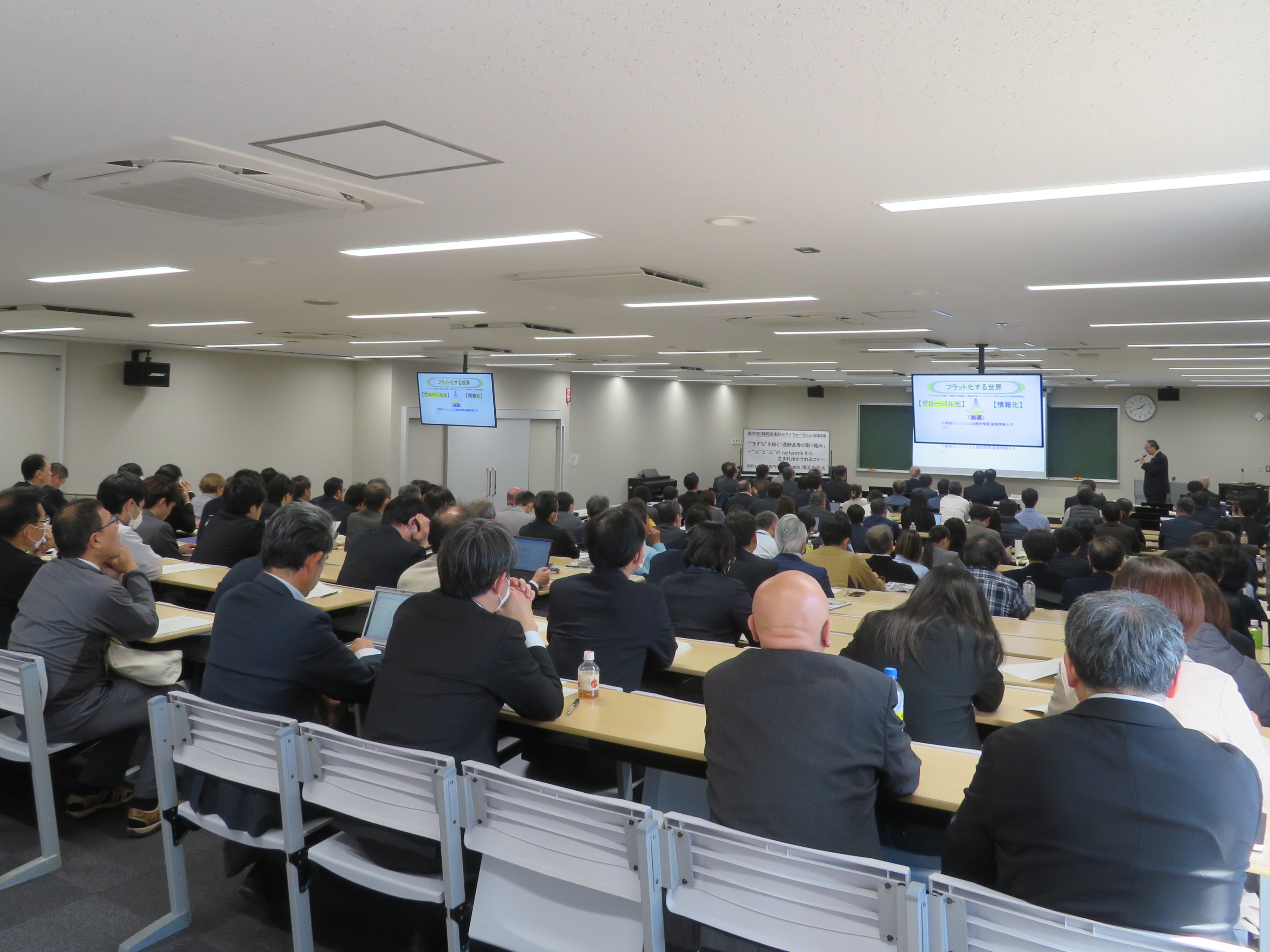 静岡県東部テクノフォーラム