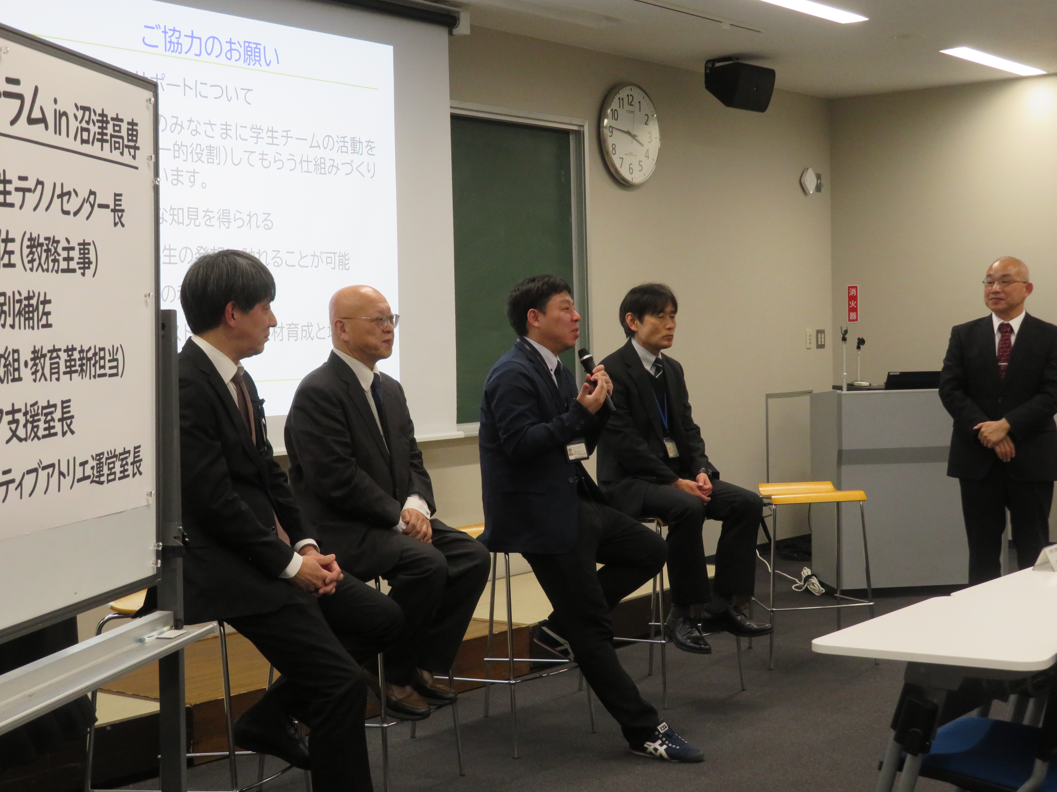 静岡県東部テクノフォーラム