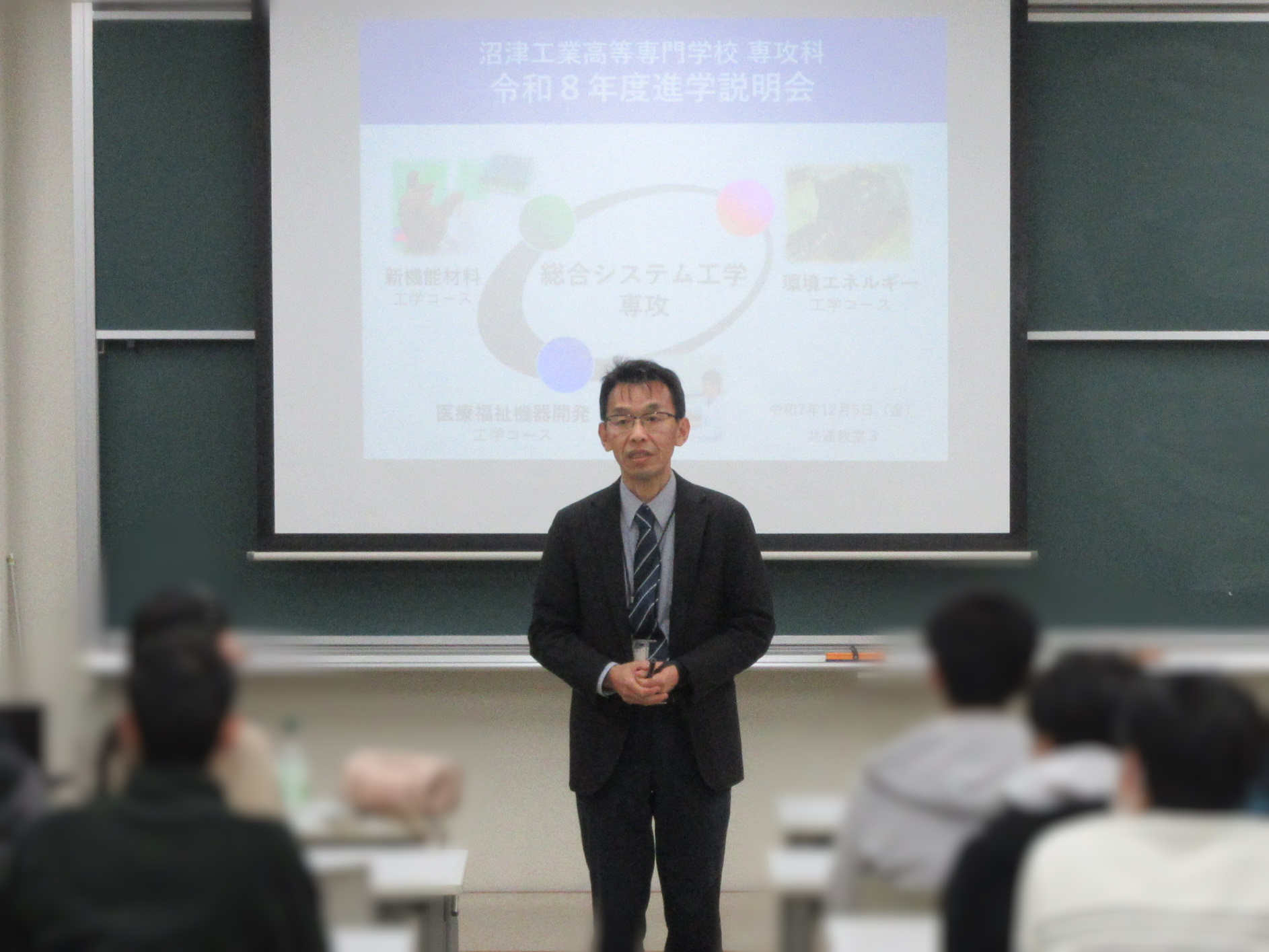 専攻科進学説明会（12月期）