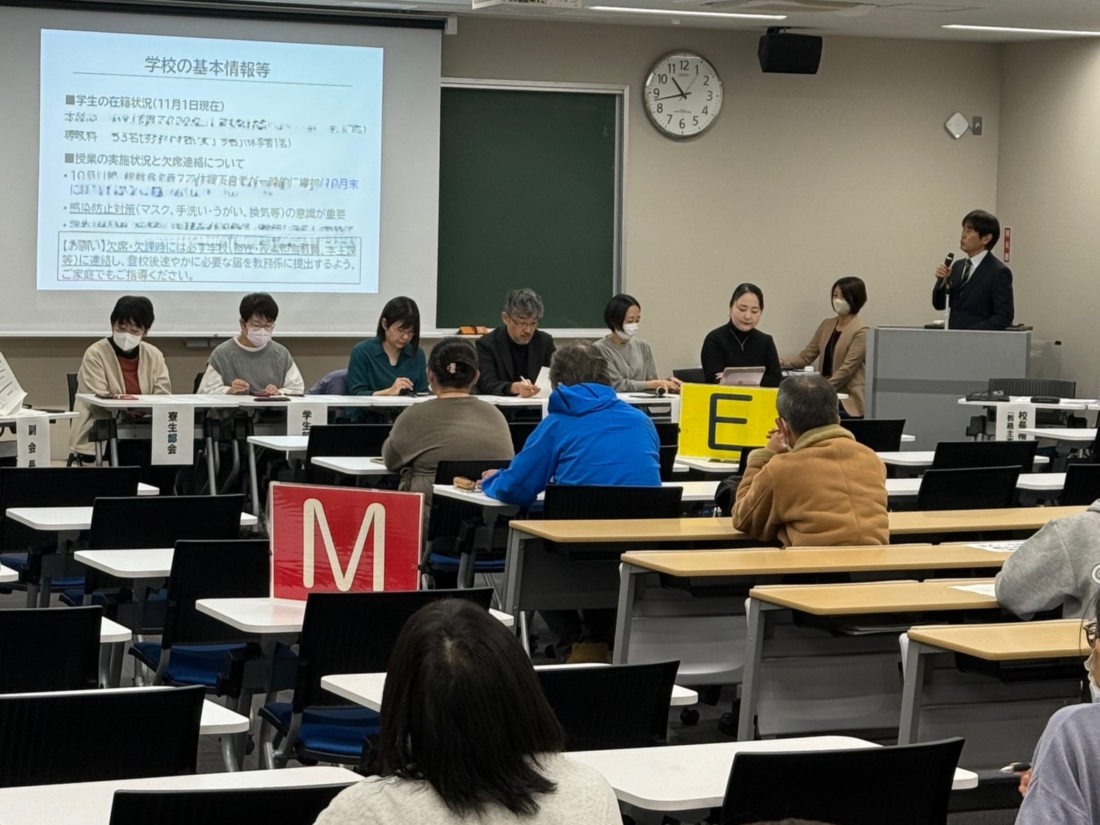 【教育後援会】支部会