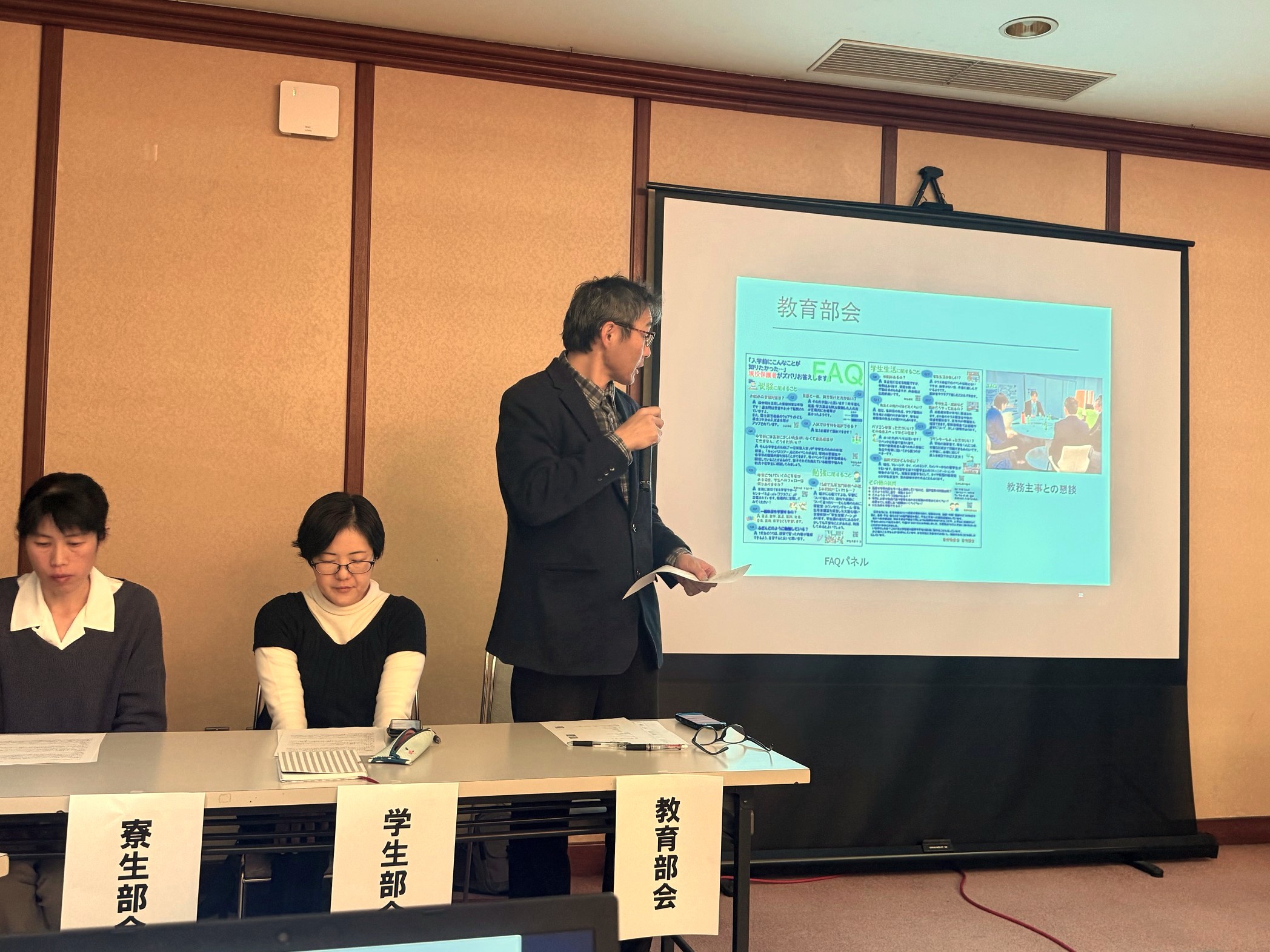 【教育後援会】支部会