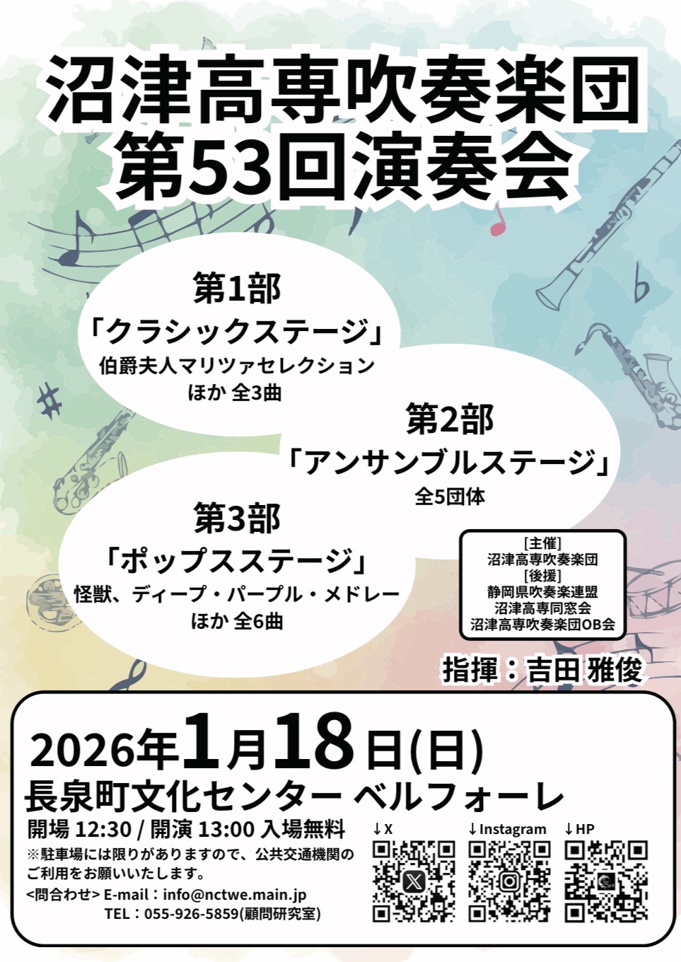 演奏会ポスター