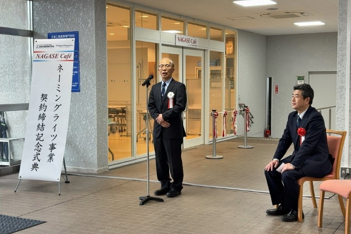 ナガセダイアグノスティックス株式会社とネーミングライツ事業契約締結