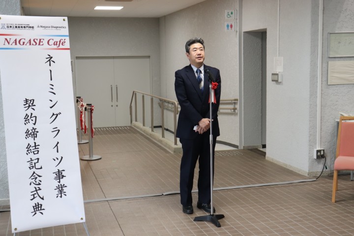 ナガセダイアグノスティックス株式会社とネーミングライツ事業契約締結