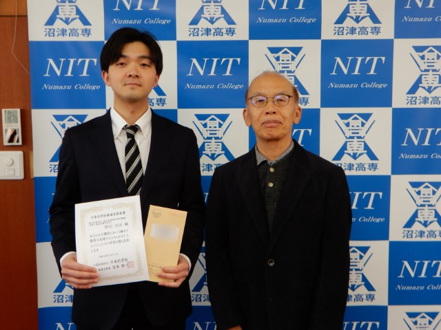 日本化学会東海支部長賞