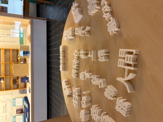 沼津高専×「長泉町井上靖文学館」