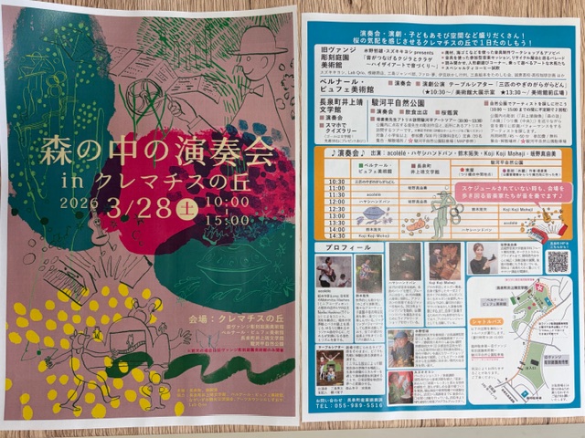 沼津高専×「長泉町井上靖文学館」