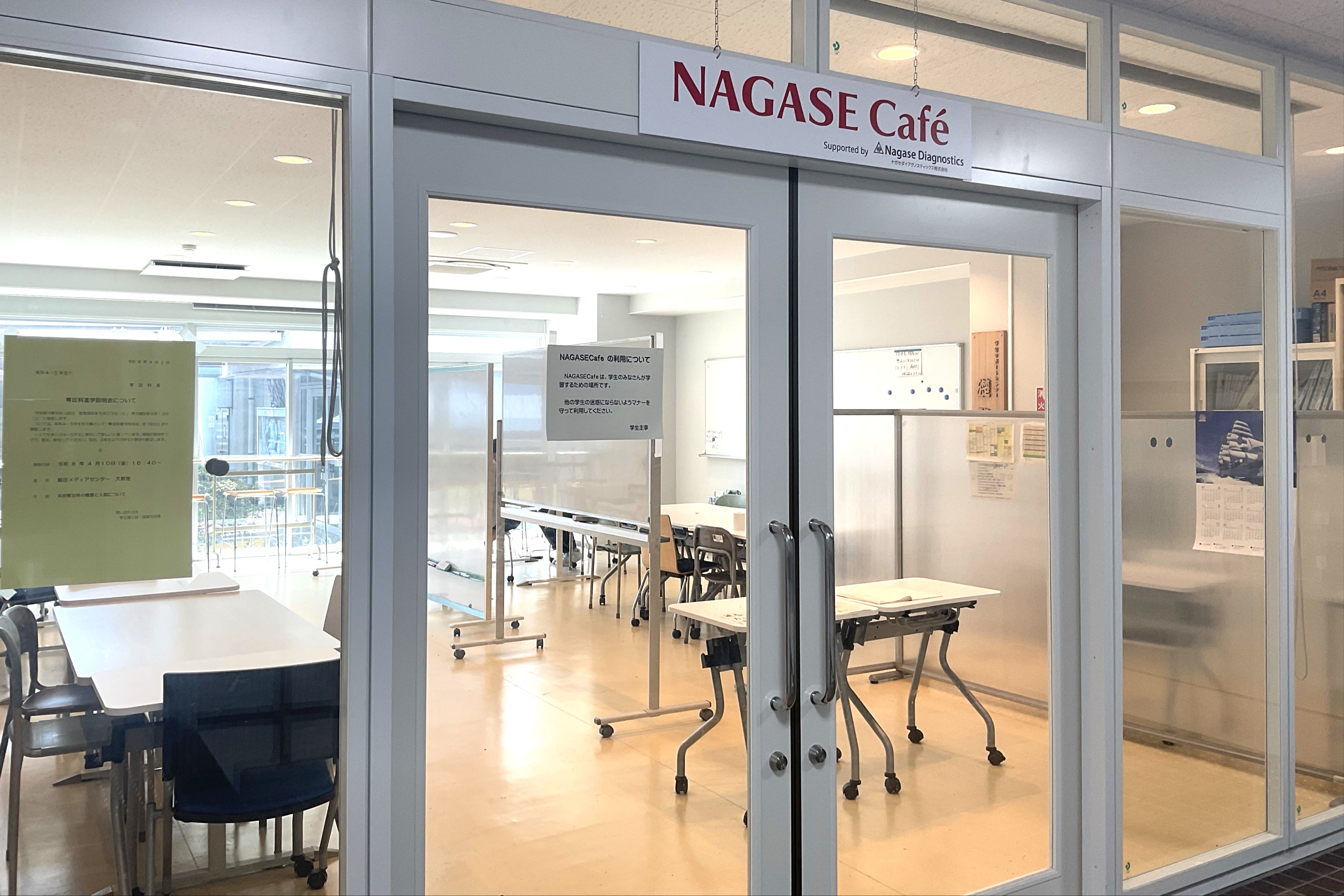 NAGASE Café(Fuji Cafe)